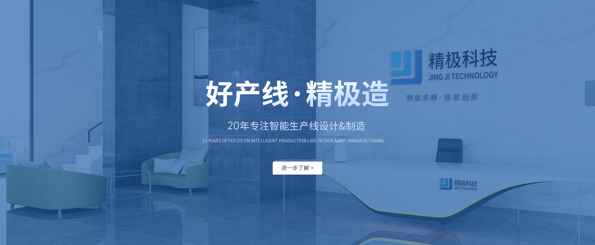 倍速链线生产厂家推荐:精极科技的智造实力与服务保障